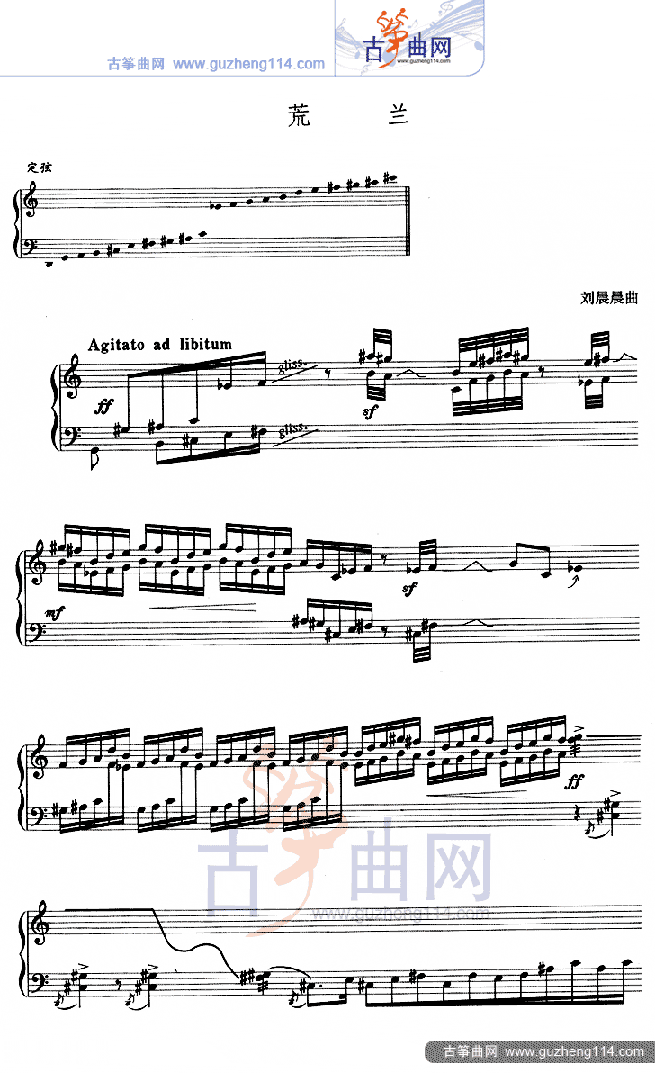 荒兰（五线谱）古筝曲谱（图1）
