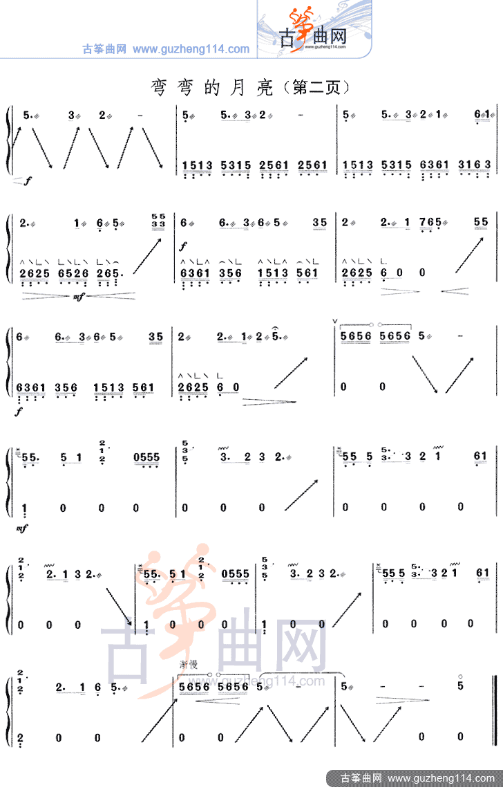 弯弯的月亮（独奏）古筝曲谱（图2）