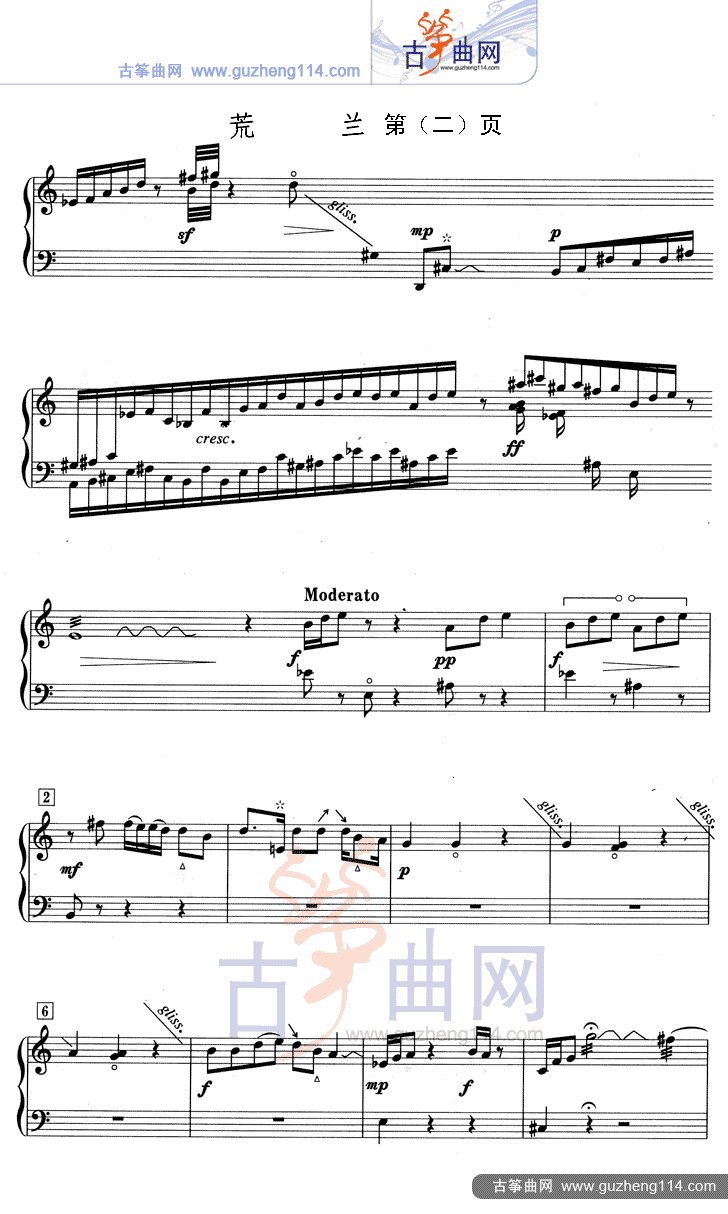 荒兰（五线谱）古筝曲谱（图2）