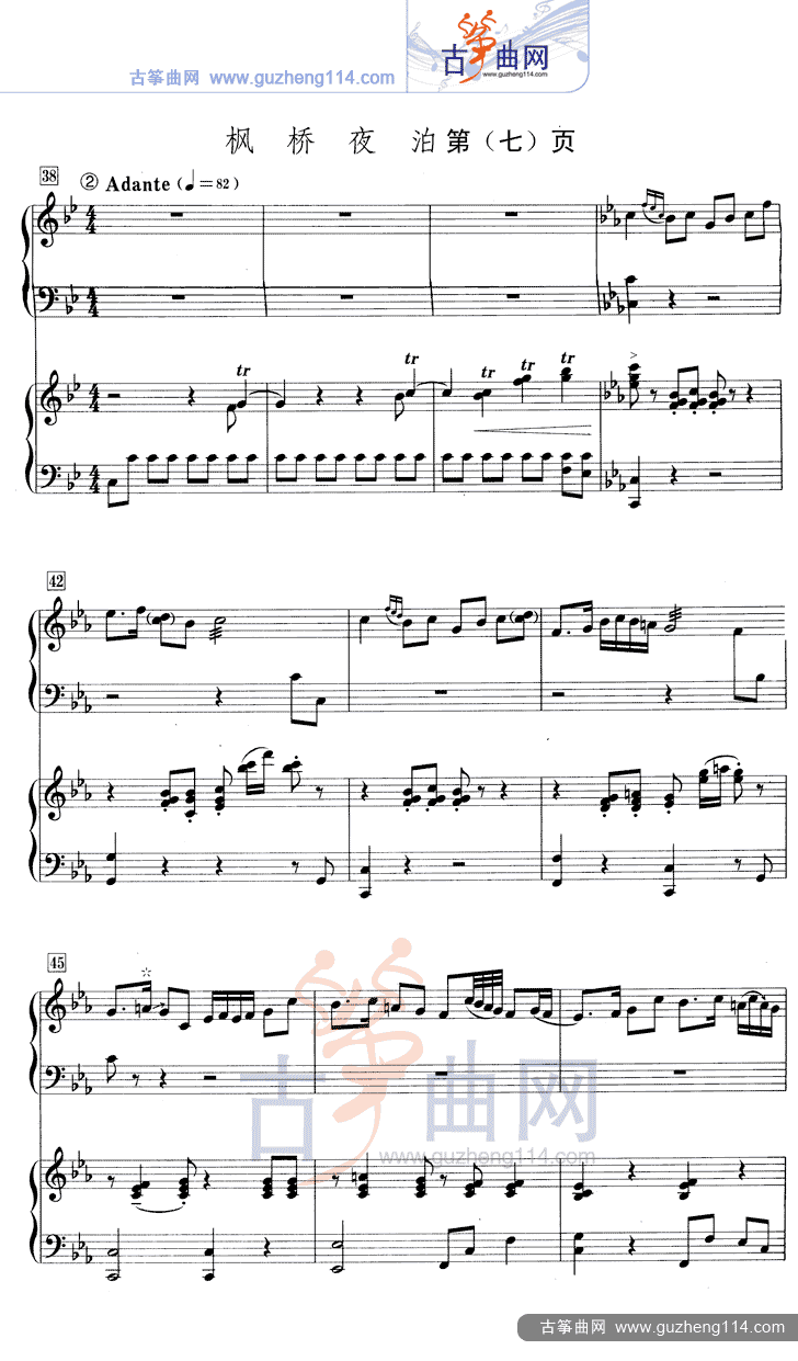 枫桥夜泊（五线谱）古筝曲谱（图7）