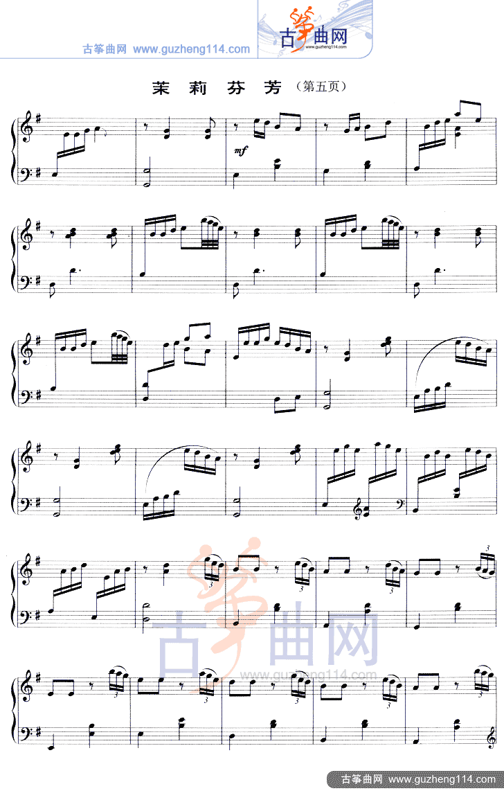 茉莉芬芳（五线谱）古筝曲谱（图5）