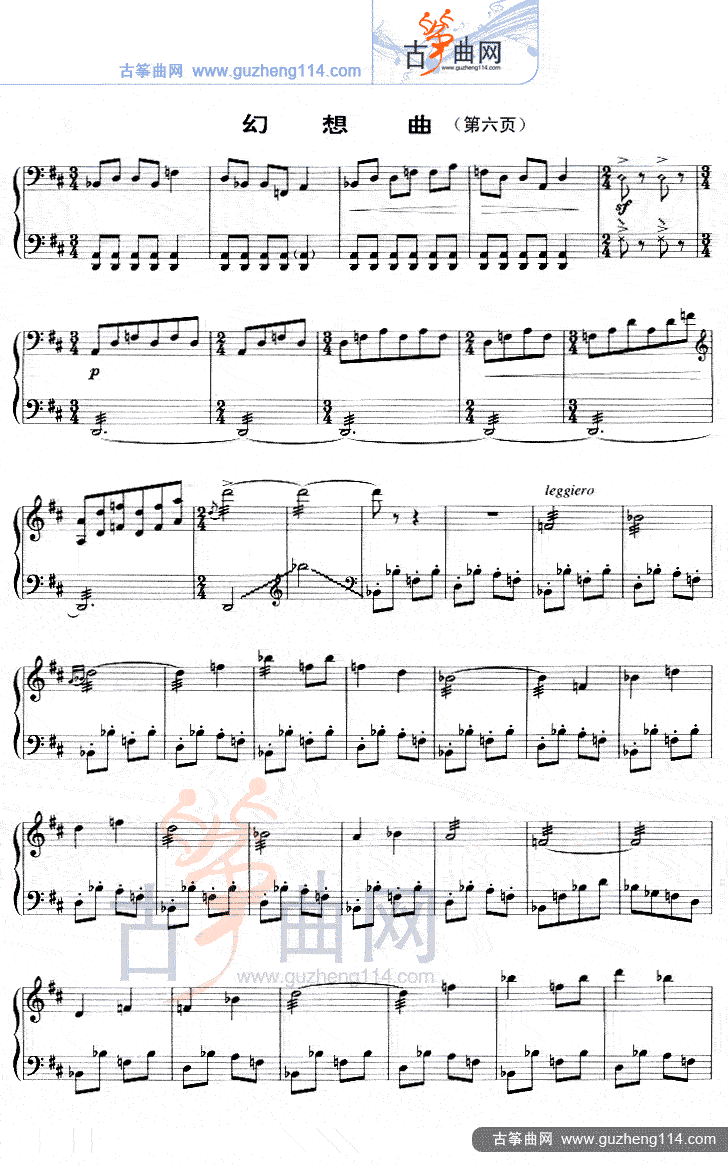 幻想曲（五线谱）古筝曲谱（图6）