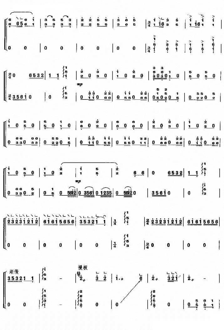 老簧调古筝曲谱（图2）
