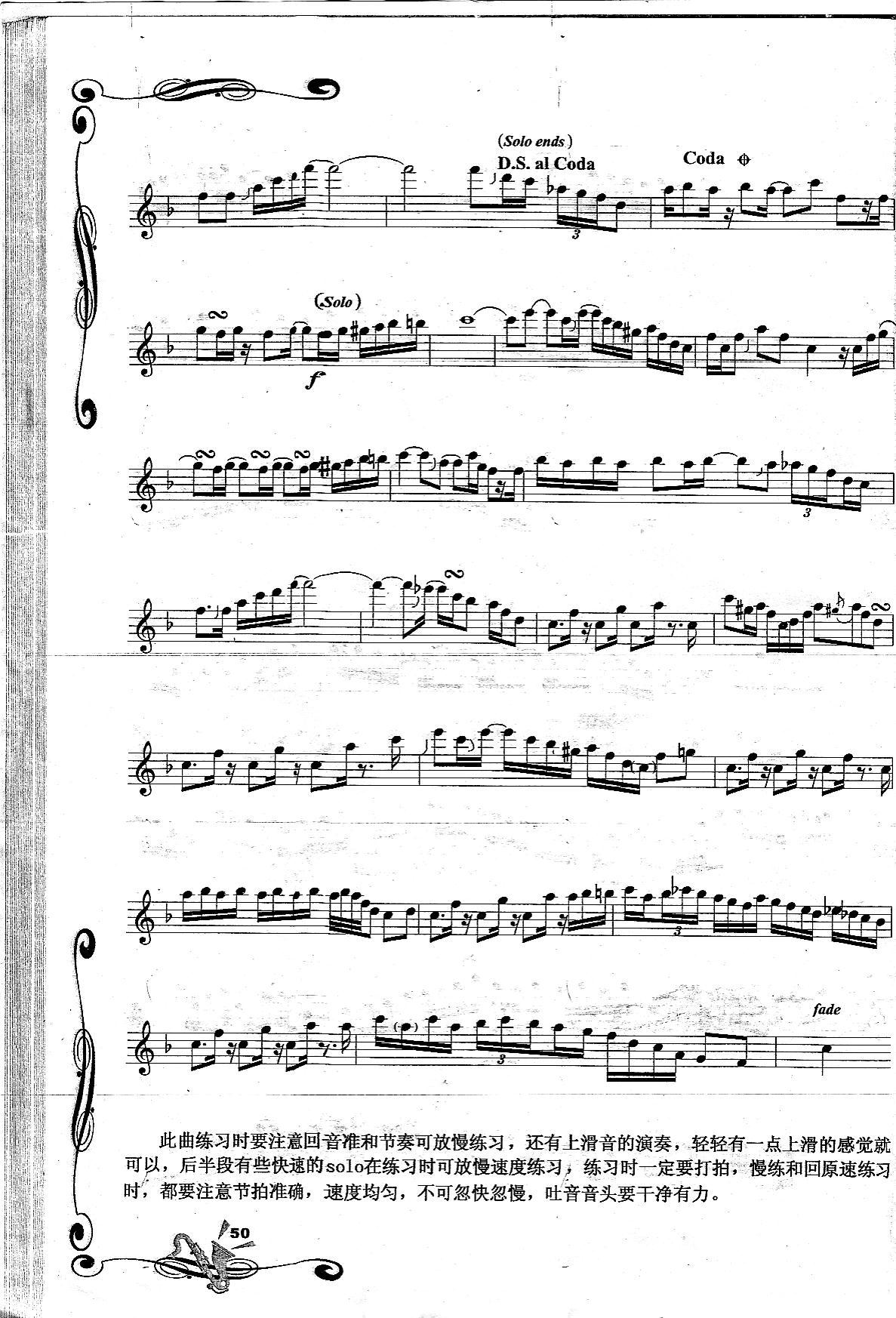 G-Bop 波谱—Ｇ古筝曲谱（图3）