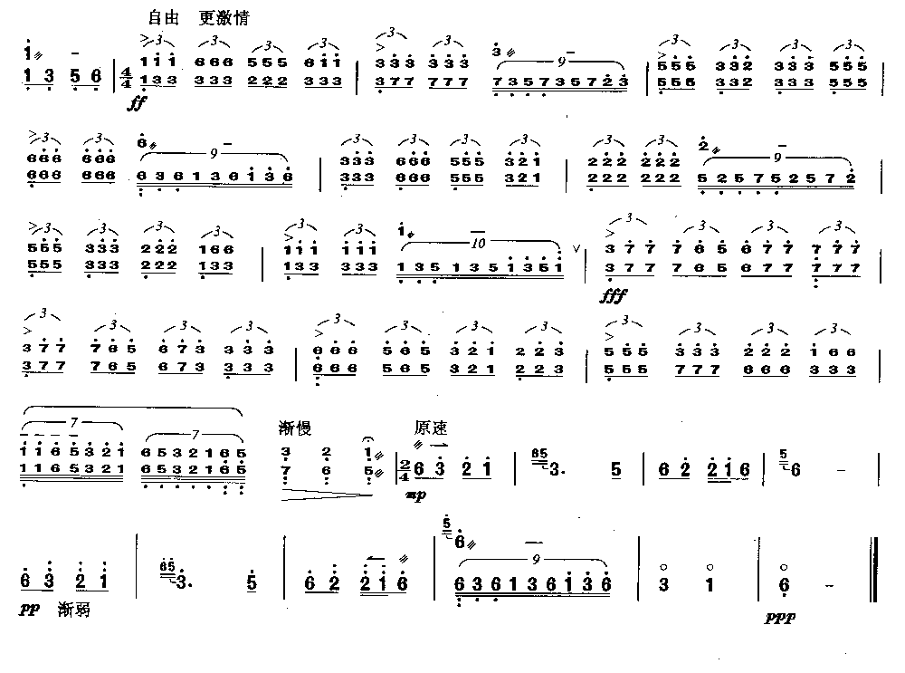 映山红古筝曲谱（图3）