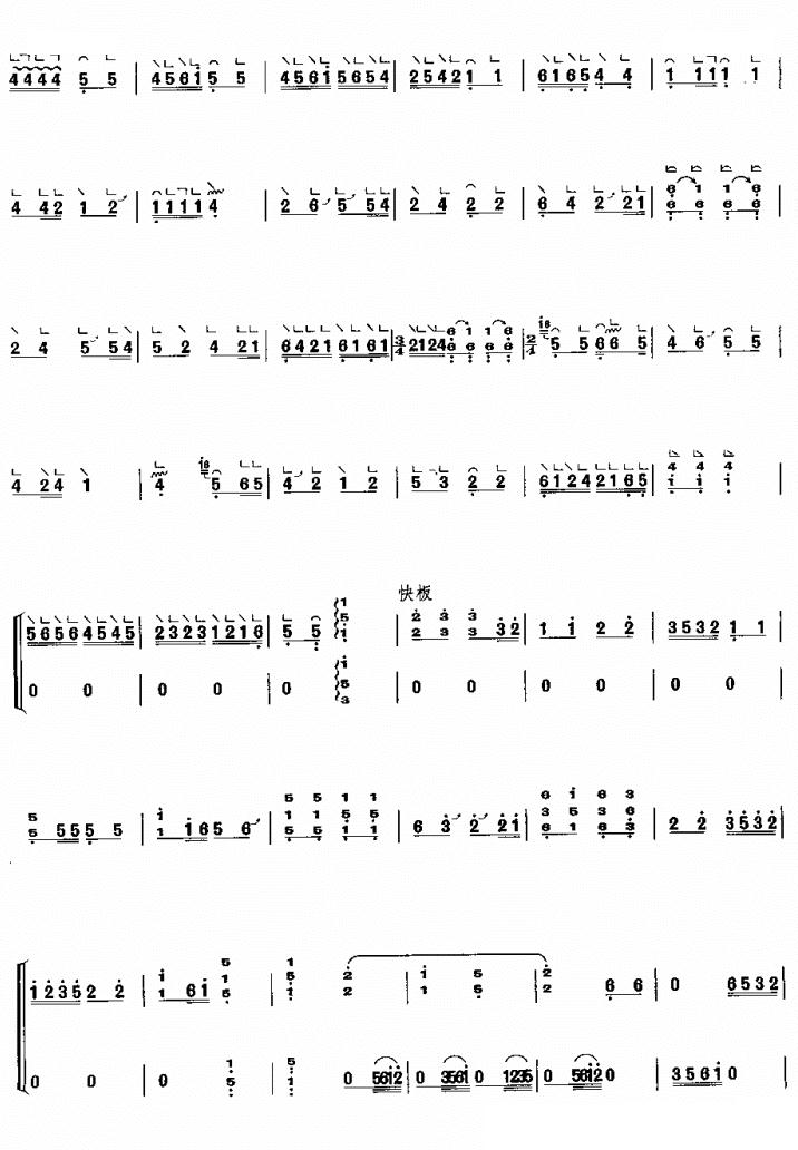老簧调古筝曲谱（图4）
