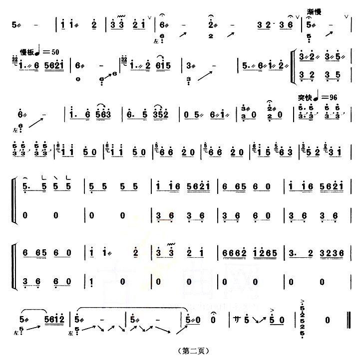小斑鸠（【上海筝会】考级三级曲目）古筝曲谱（图2）