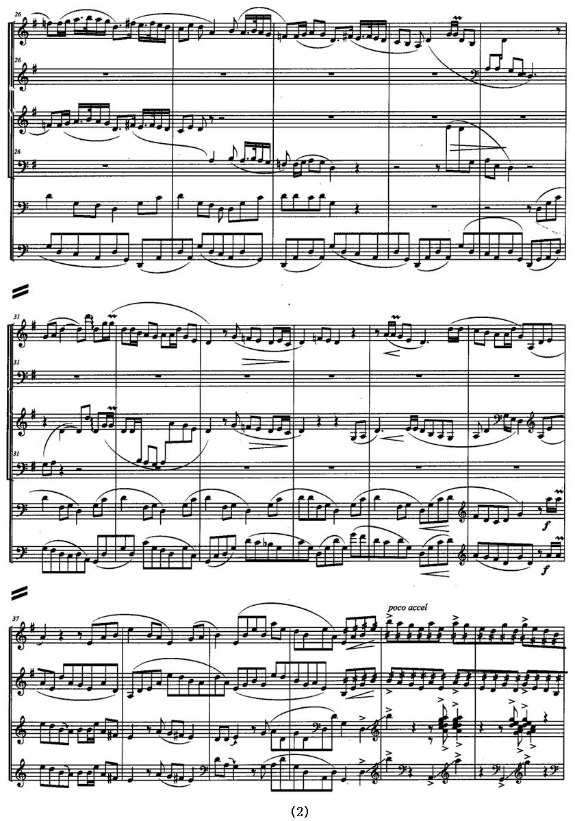 锁风沙（古筝四重奏）古筝曲谱（图2）