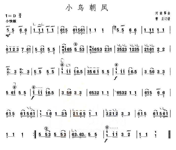 小鸟朝凤（【上海筝会】考级二级曲目）古筝曲谱（图1）