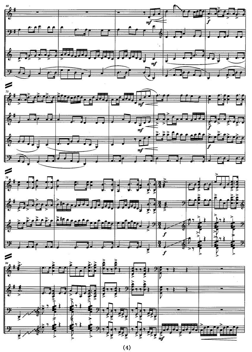 锁风沙（古筝四重奏）古筝曲谱（图4）