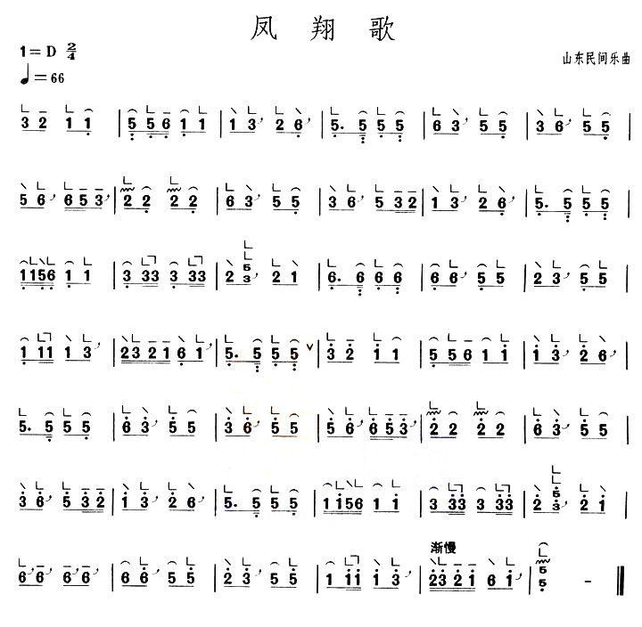 凤翔歌（【上海筝会】考级一级曲目）古筝曲谱（图1）