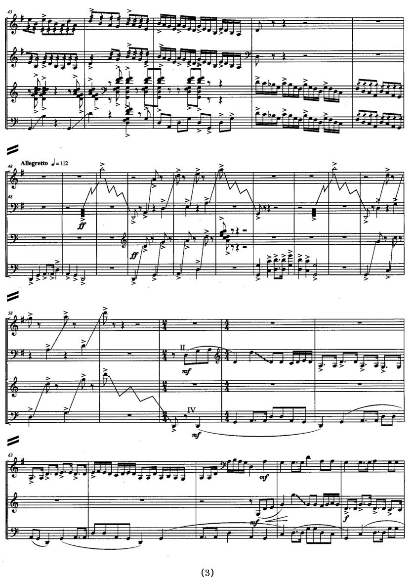 锁风沙（古筝四重奏）古筝曲谱（图3）