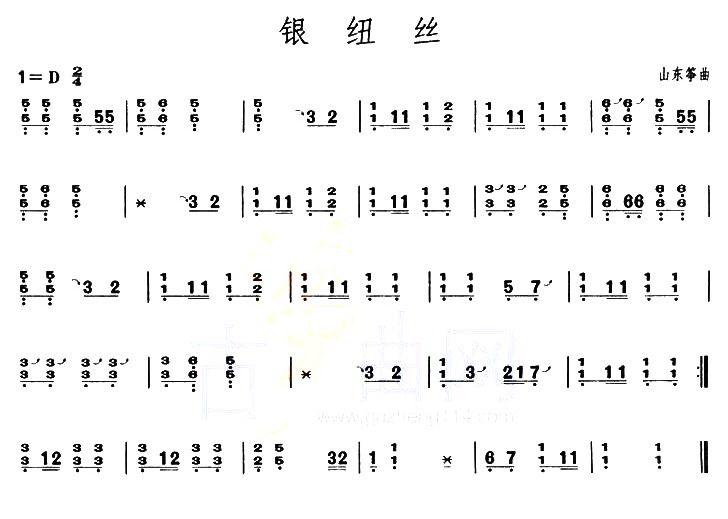 银纽丝（【上海筝会】考级二级曲目）古筝曲谱（图1）