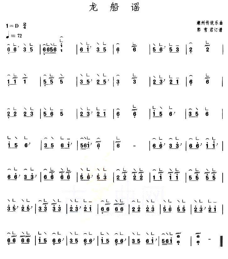 龙船谣（【上海筝会】考级一级曲目）古筝曲谱（图1）