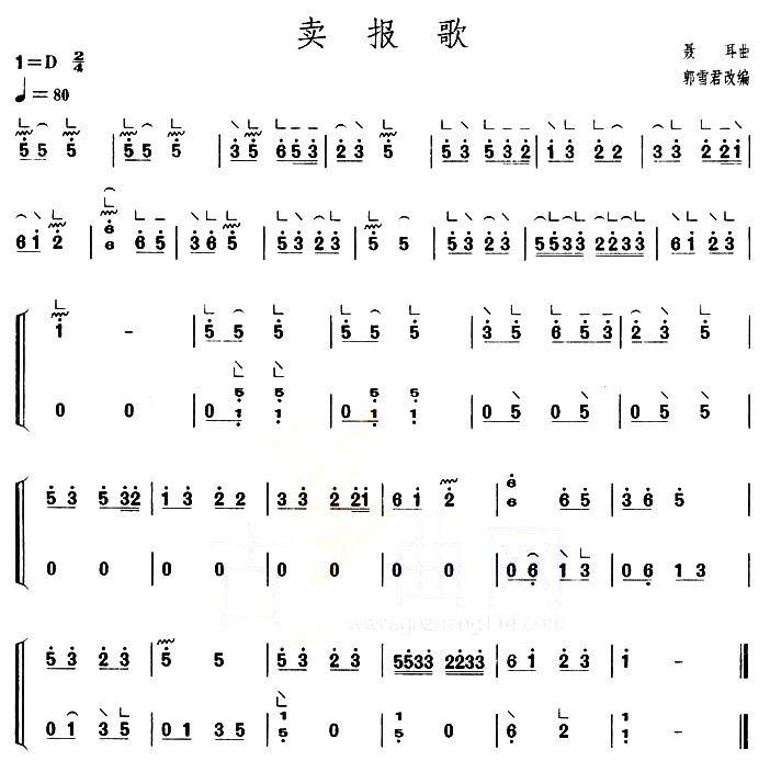 卖报歌（【上海筝会】考级一级曲目）古筝曲谱（图1）