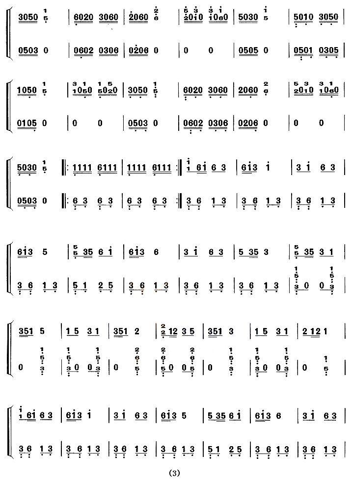 月夜情歌（【上海筝会】考级六级曲目）古筝曲谱（图3）