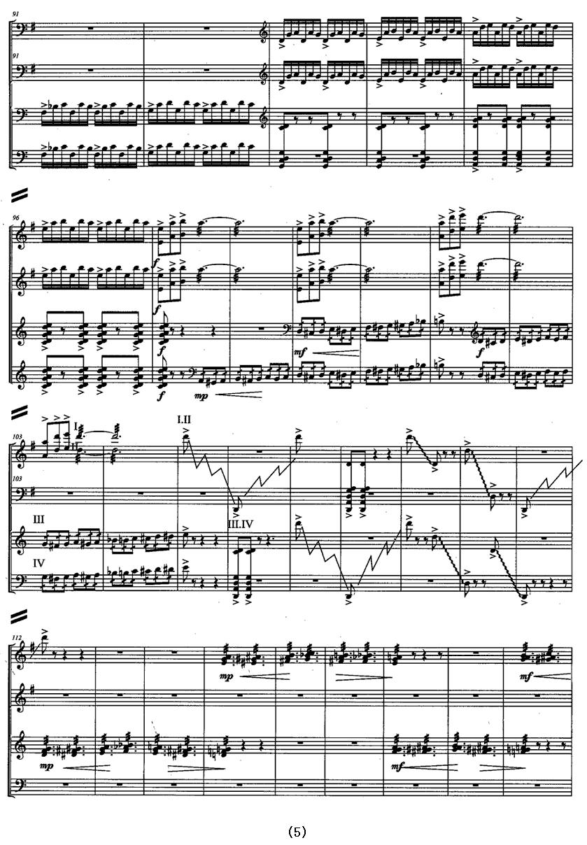 锁风沙（古筝四重奏）古筝曲谱（图5）