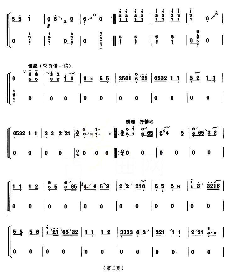丰收锣鼓（【上海筝会】考级六级曲目）古筝曲谱（图3）