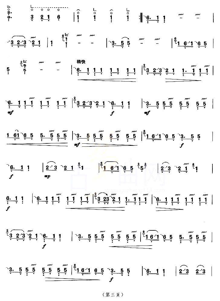 铁马吟（【上海筝会】考级八级曲目）古筝曲谱（图3）