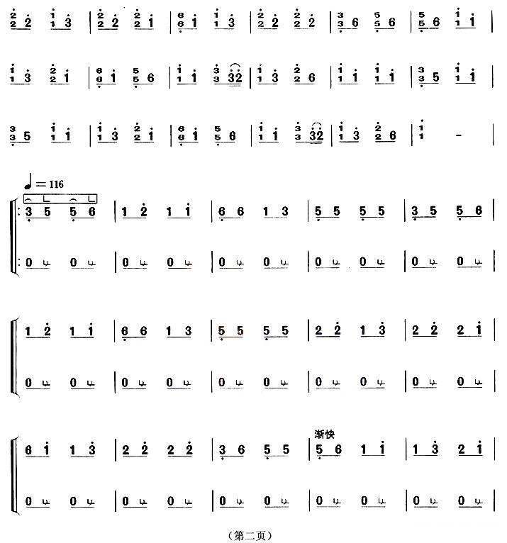 倒骑驴（【上海筝会】考级四级曲目）古筝曲谱（图2）