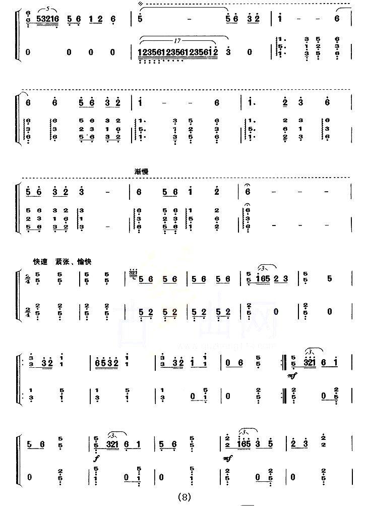 战台风（【上海筝会】考级六级曲目）古筝曲谱（图8）