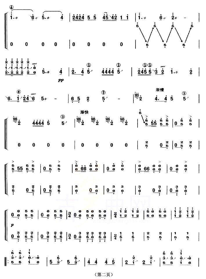 辽南情（【上海筝会】考级五级曲目）古筝曲谱（图2）