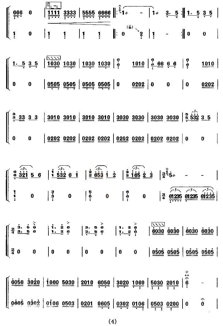 战台风（【上海筝会】考级六级曲目）古筝曲谱（图4）