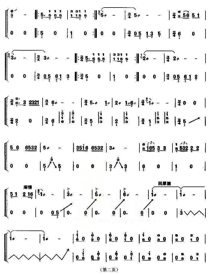 泼水（【上海筝会】考级六级曲目）古筝曲谱（图2）