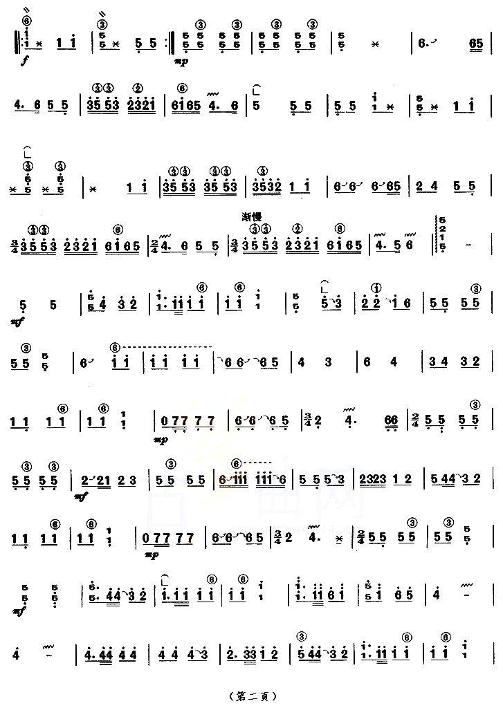 包楞调（【上海筝会】考级八级曲目）古筝曲谱（图2）