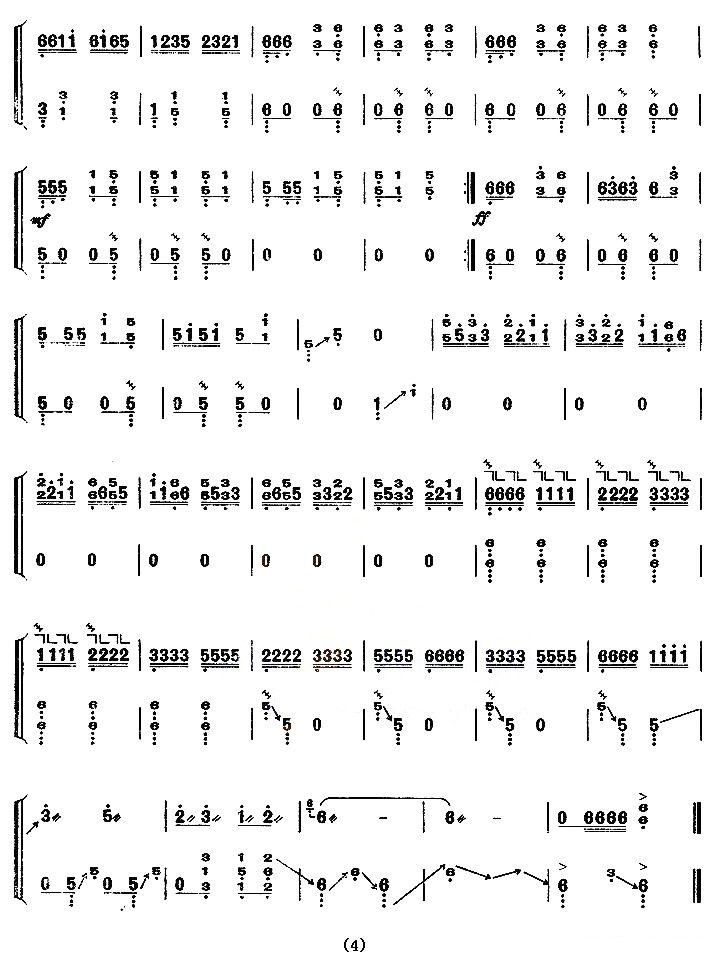 雪山春晓（【上海筝会】考级六级曲目）古筝曲谱（图4）