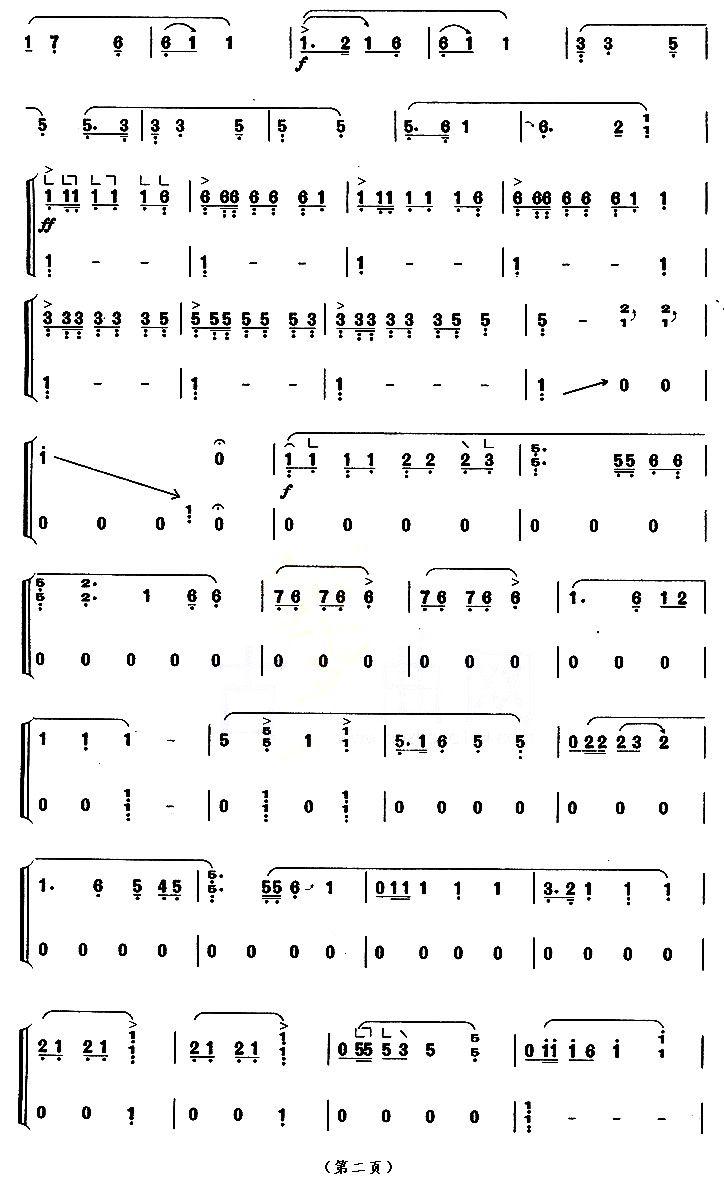 广陵散（【上海筝会】考级八级曲目）古筝曲谱（图2）