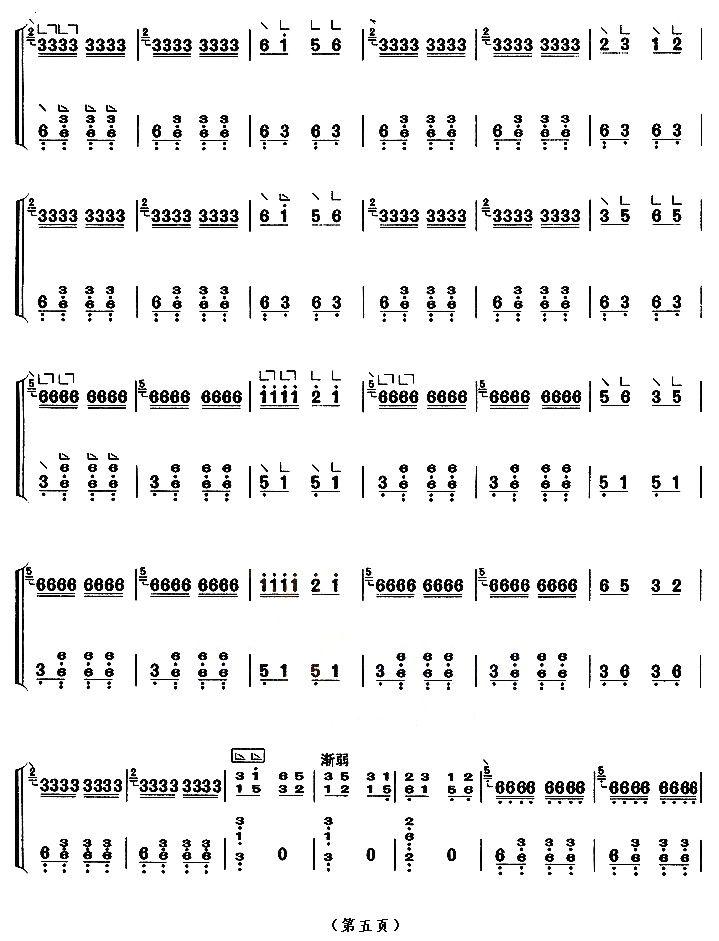 春到拉萨（【上海筝会】考级八级曲目）古筝曲谱（图5）