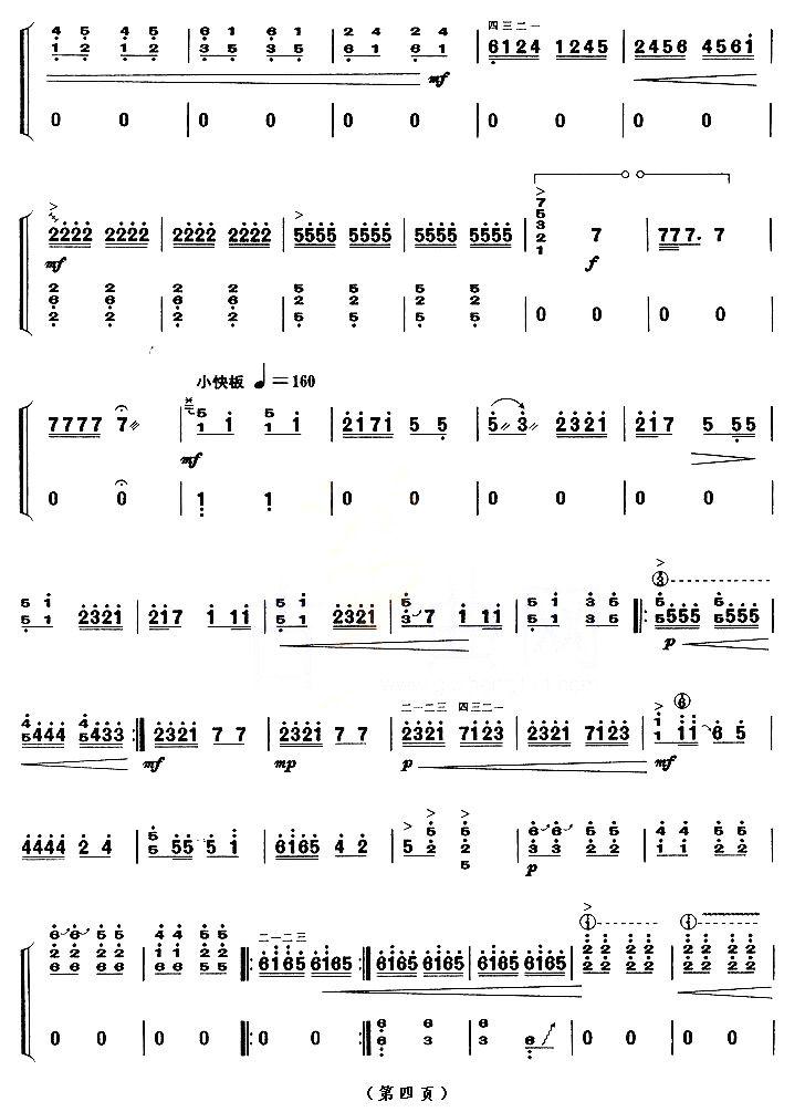 花篮谣（【上海筝会】考级十级曲目）古筝曲谱（图4）