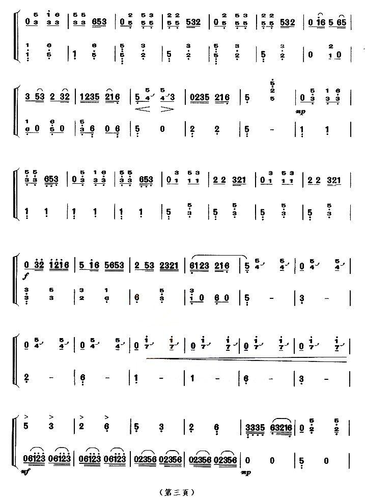 茉莉芬芳（【上海筝会】考级八级曲目）古筝曲谱（图3）