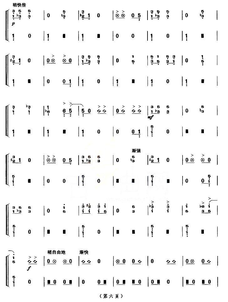 幻想曲（【上海筝会】考级十级曲目）古筝曲谱（图6）