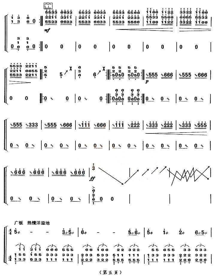 钢水奔流（【上海筝会】考级十级曲目）古筝曲谱（图5）