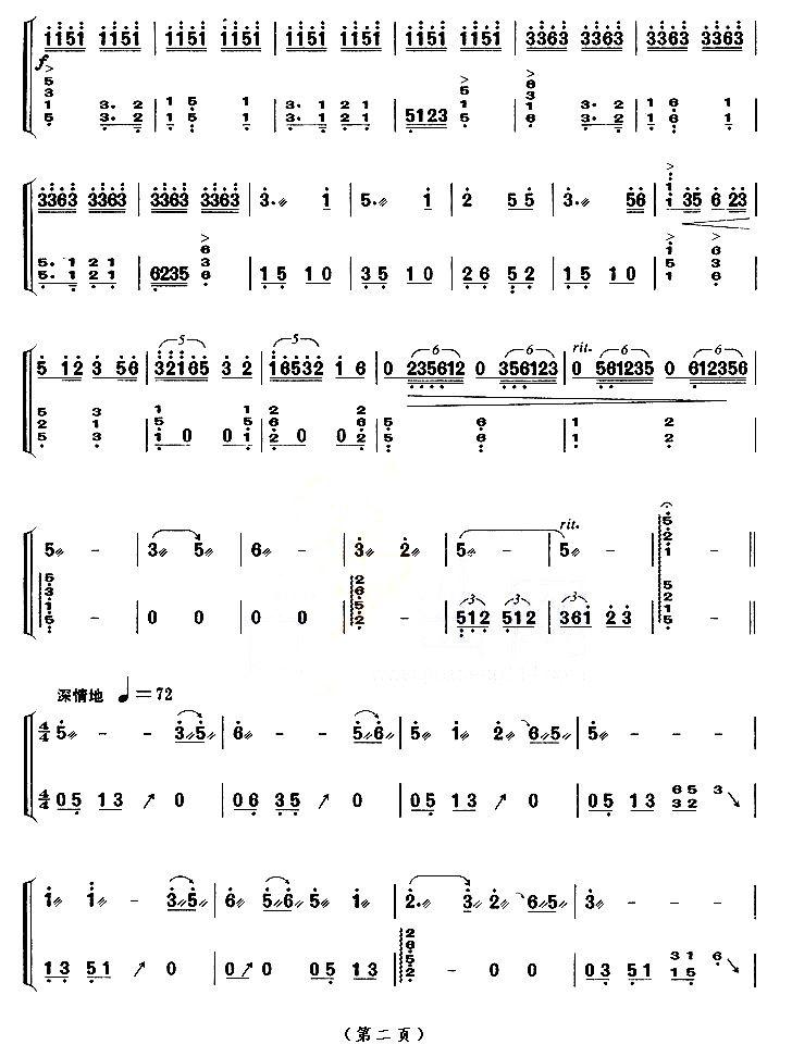 钢水奔流（【上海筝会】考级十级曲目）古筝曲谱（图2）