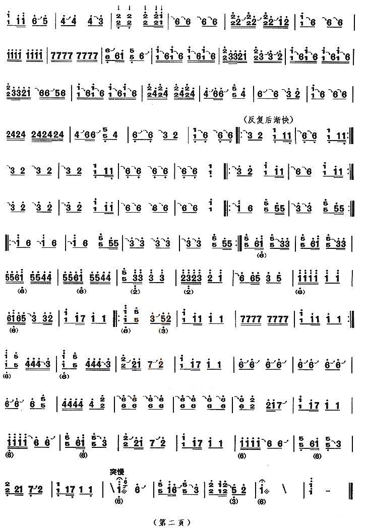 汉江韵（【上海筝会】考级十级曲目）古筝曲谱（图2）