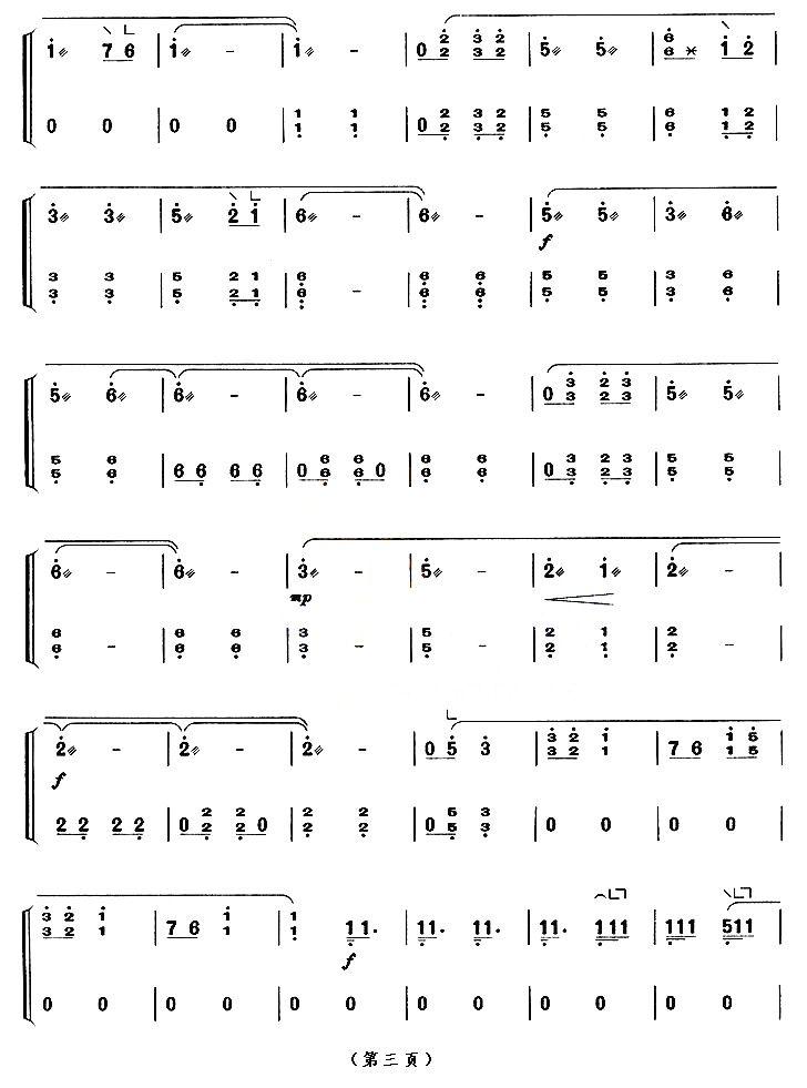 林冲夜奔（【上海筝会】考级十级曲目）古筝曲谱（图3）