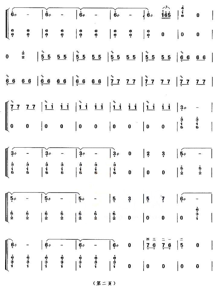 打虎上山（【上海筝会】考级十级曲目）古筝曲谱（图2）