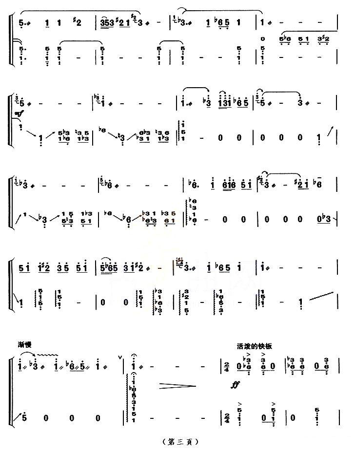 幻想曲（【上海筝会】考级十级曲目）古筝曲谱（图3）