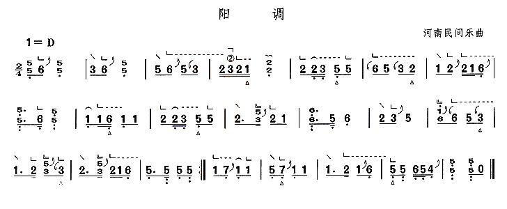 阳调古筝曲谱（图1）