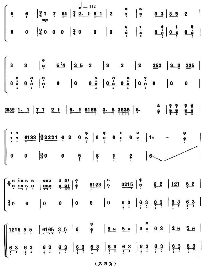 月儿高（【上海筝会】考级九级曲目）古筝曲谱（图4）