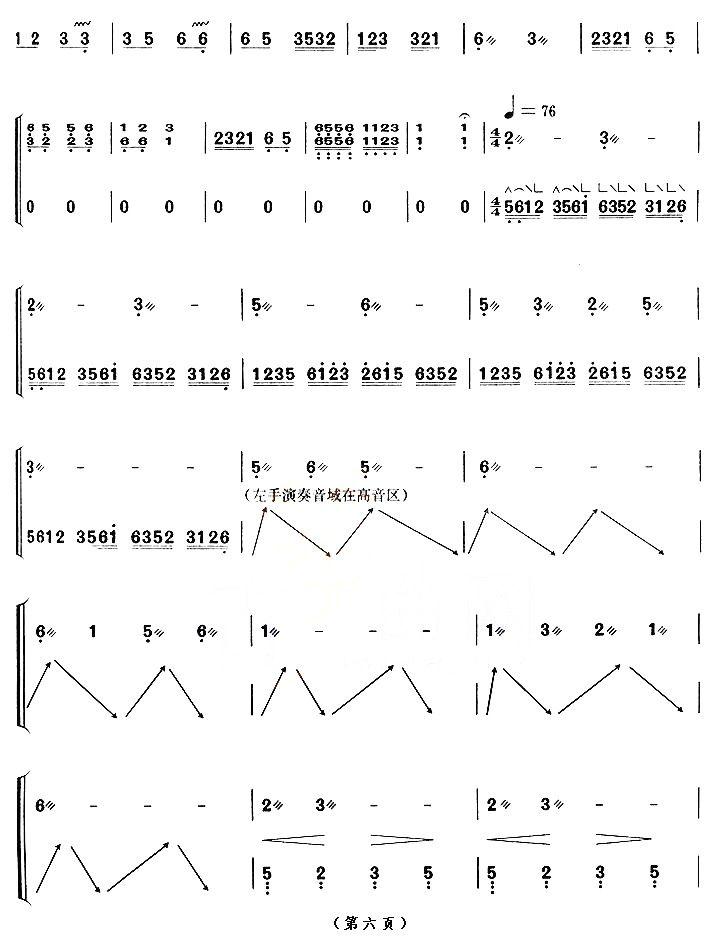 月儿高（【上海筝会】考级九级曲目）古筝曲谱（图6）
