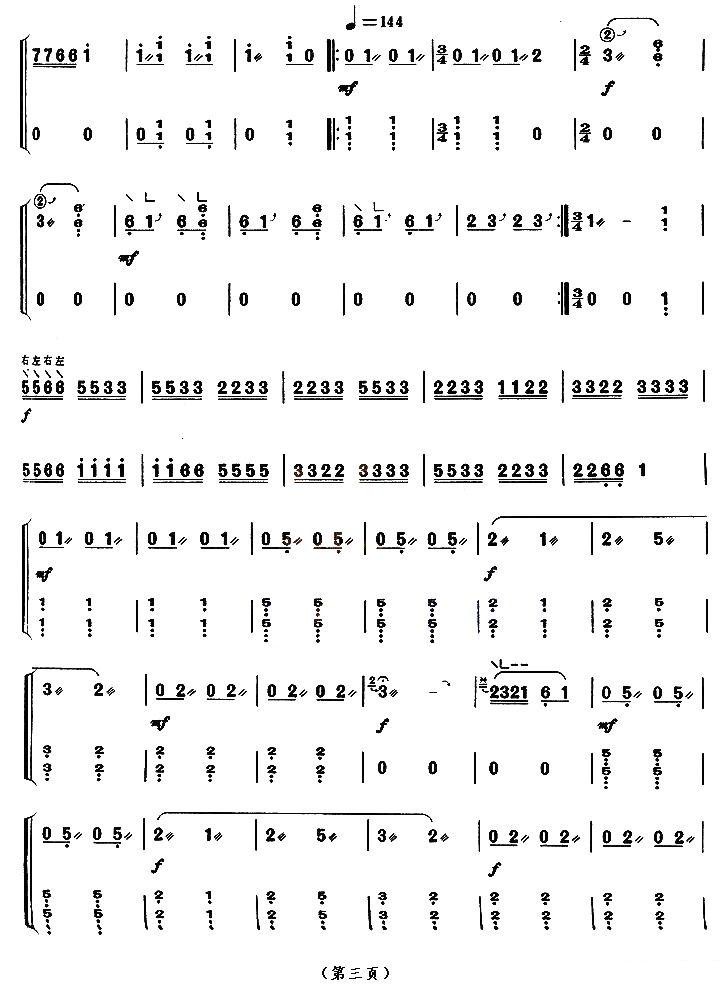 海青拿天鹅（【上海筝会】考级九级曲目）古筝曲谱（图3）