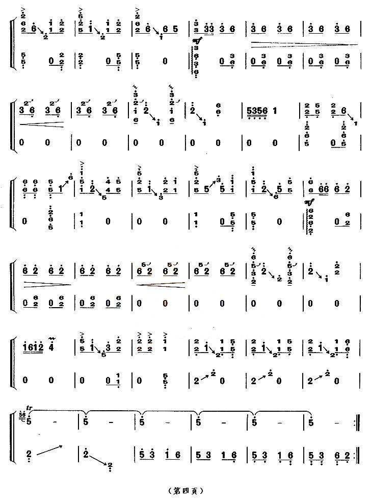 东海渔歌（【上海筝会】考级九级曲目）古筝曲谱（图4）