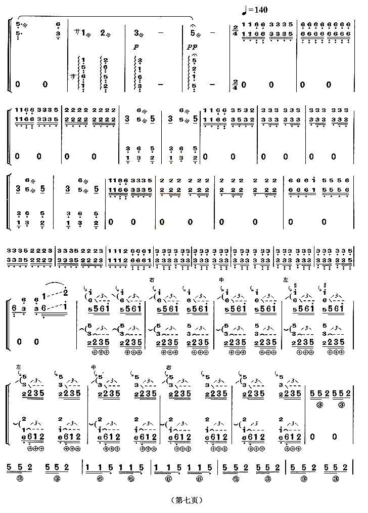赛马嬉戏古筝曲谱（图7）