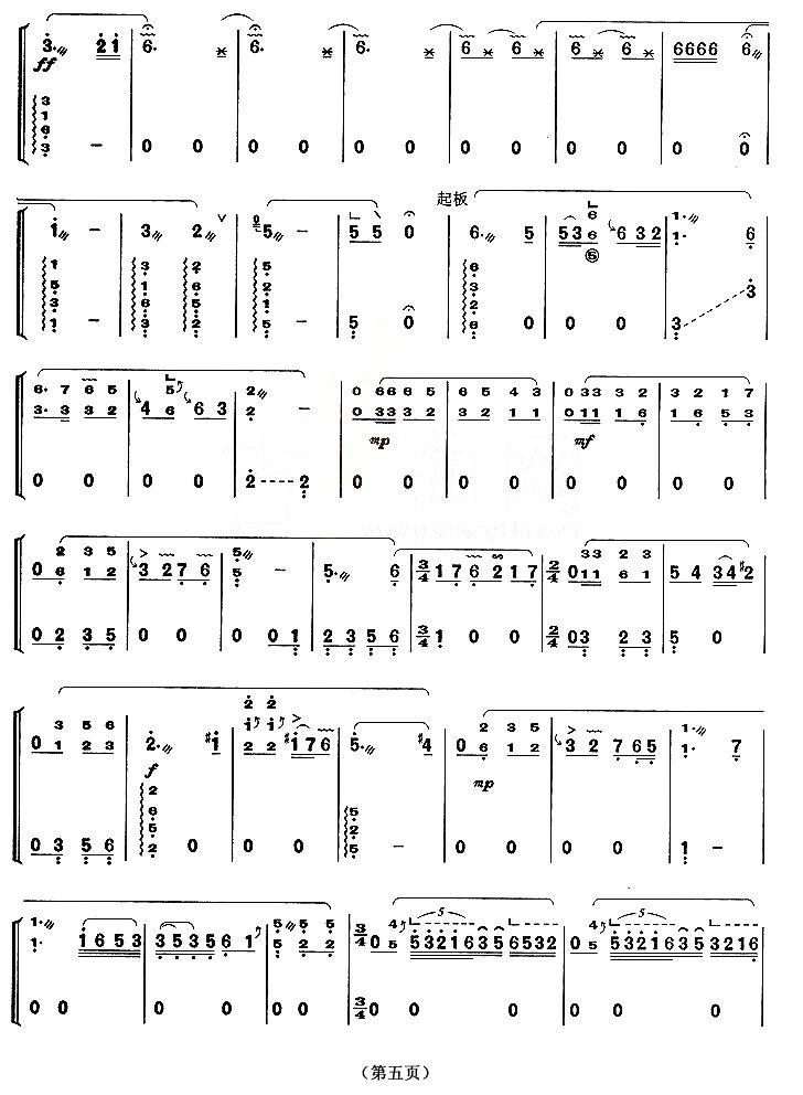 赛马嬉戏古筝曲谱（图5）