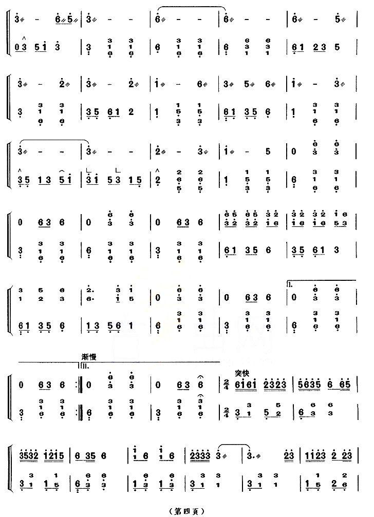 井冈山上太阳红（【上海筝会】考级九级曲目）古筝曲谱（图4）