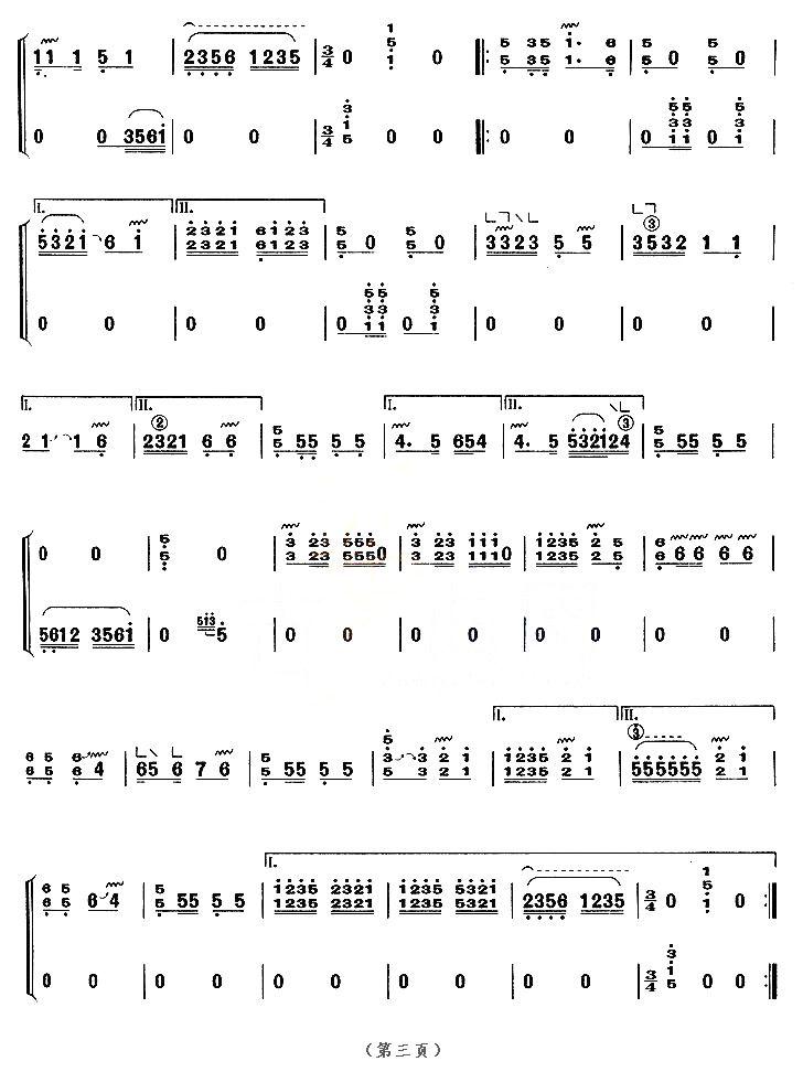 庆丰年（【上海筝会】考级九级曲目）古筝曲谱（图3）